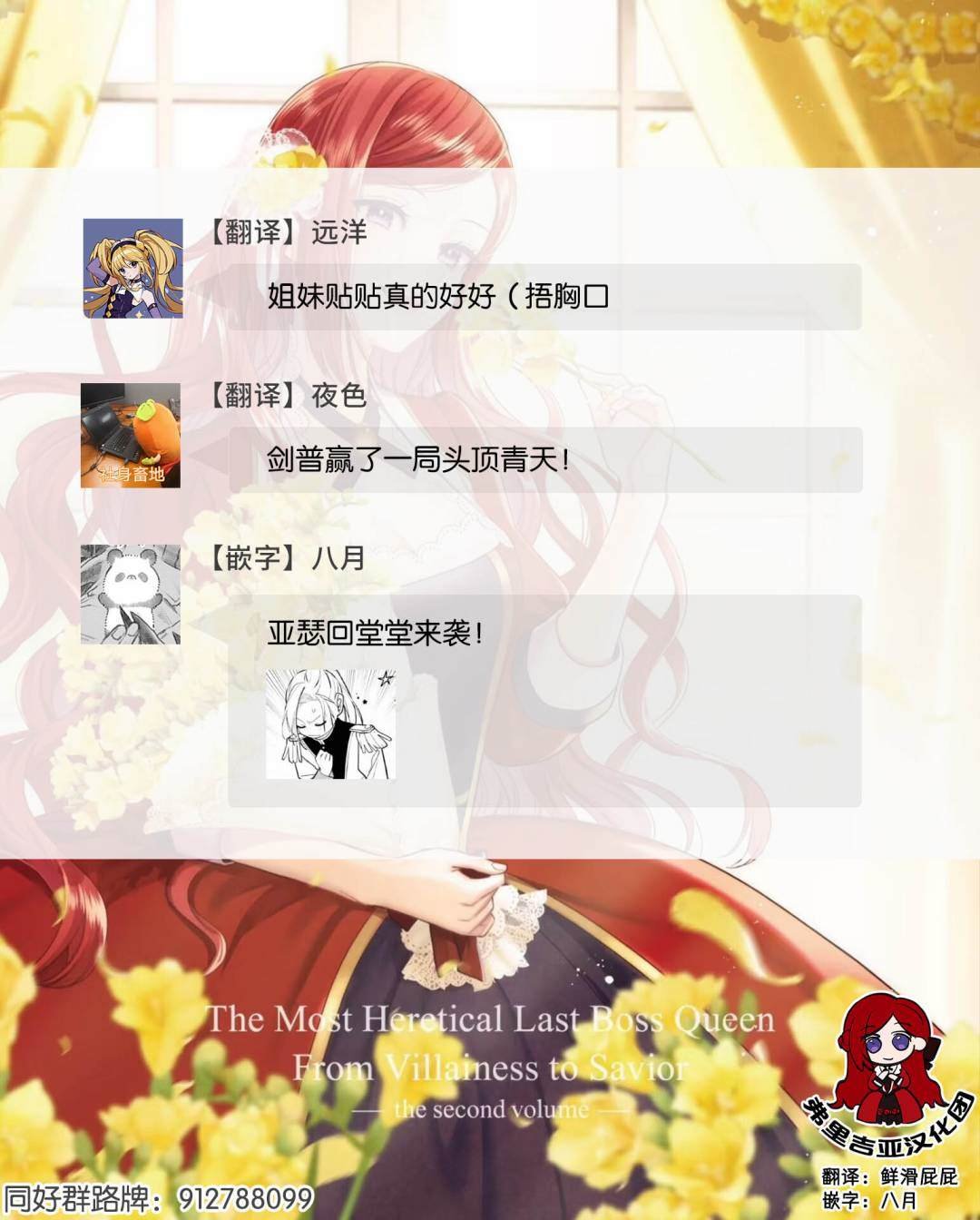官方同人集03