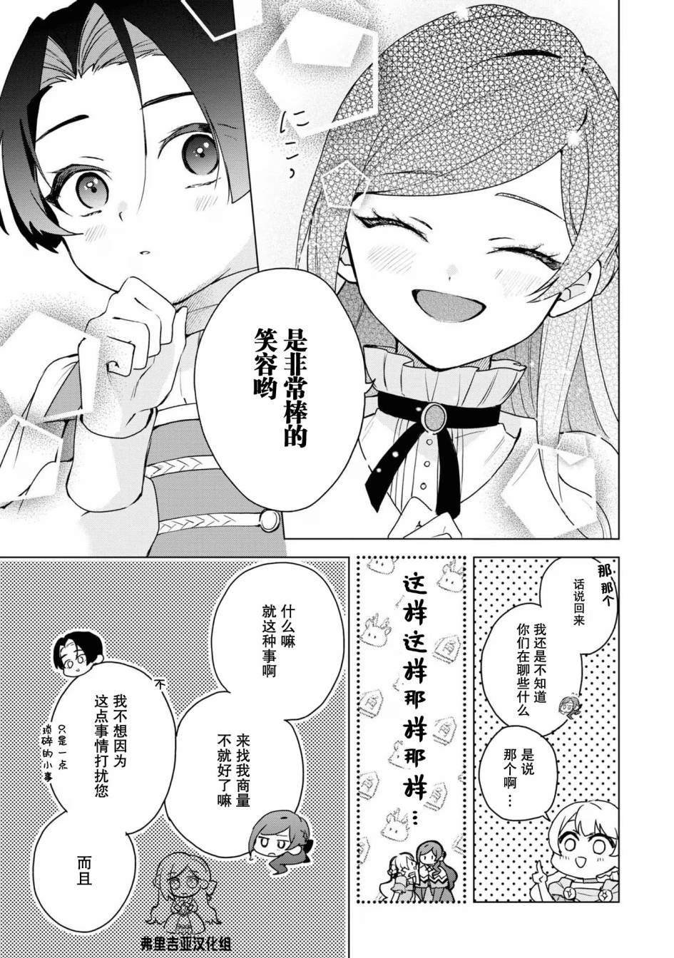 官方同人集05