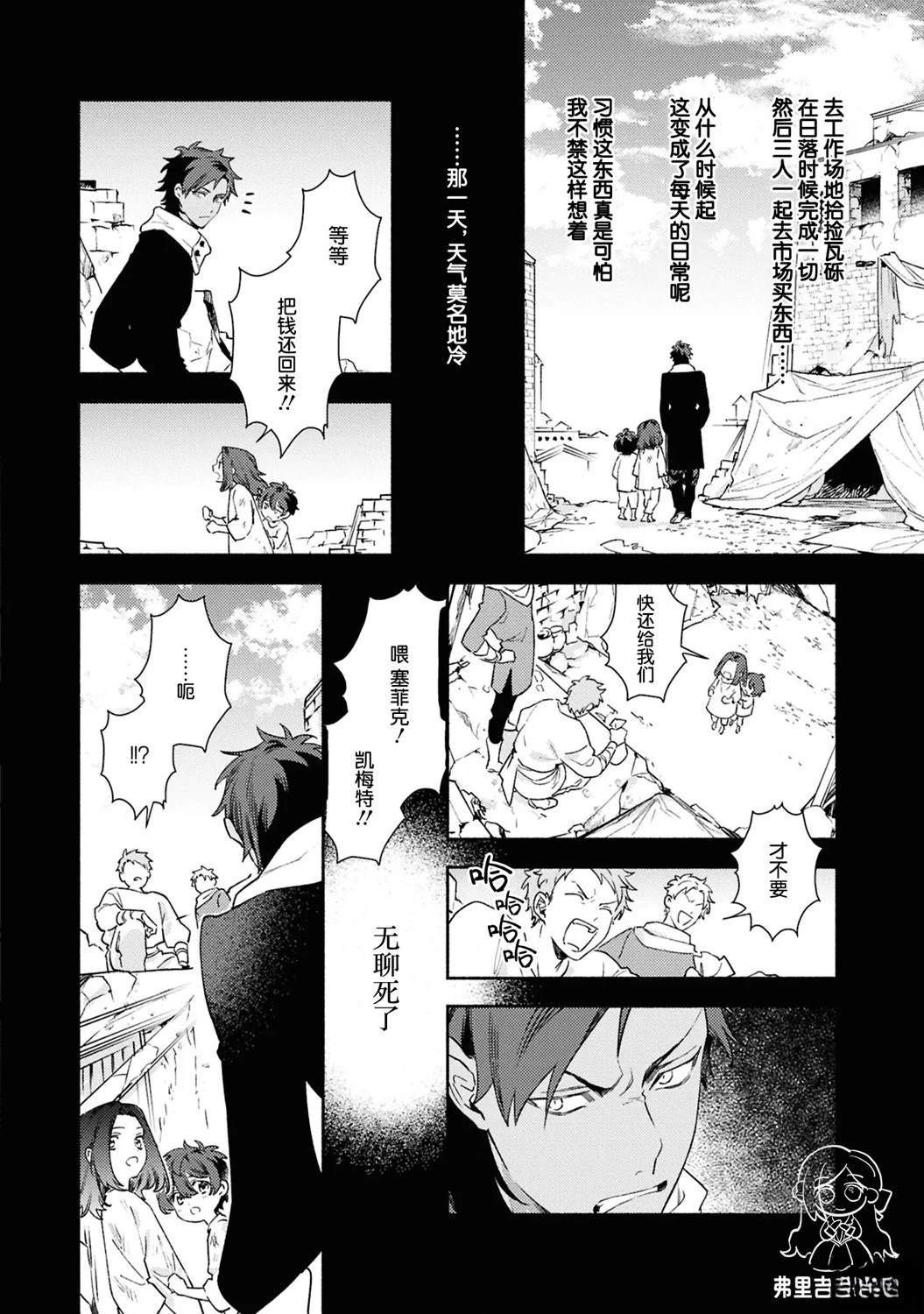 第11话