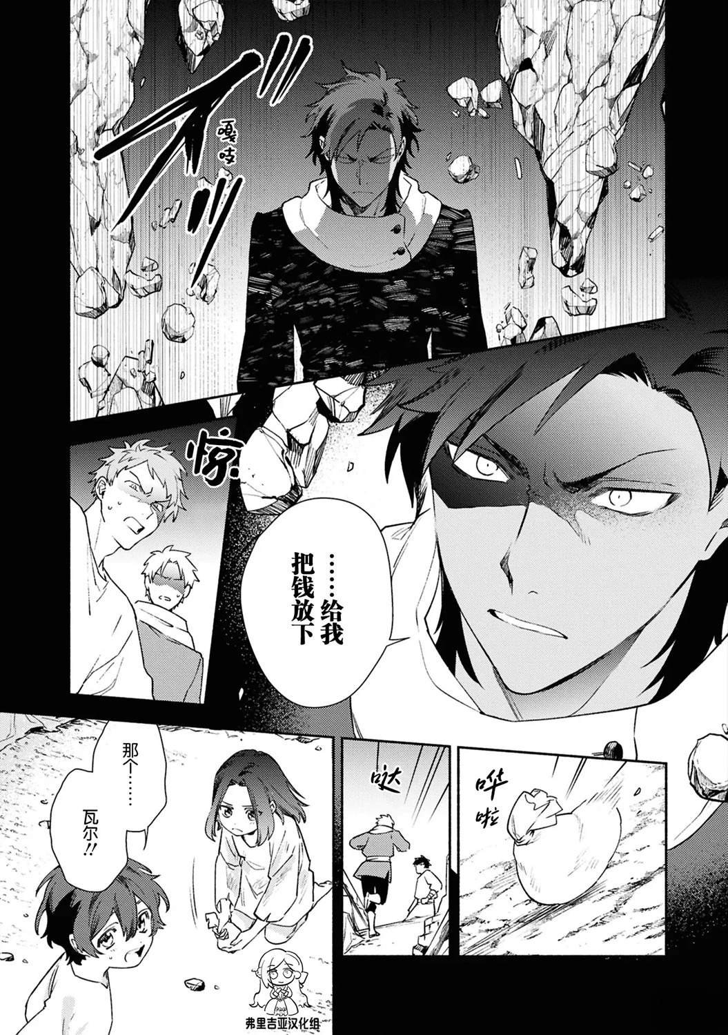 第11话