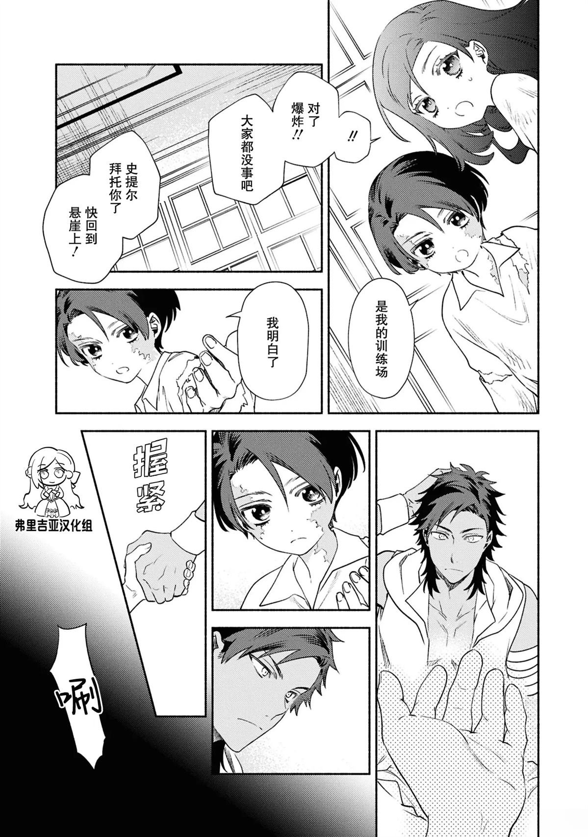 第12话