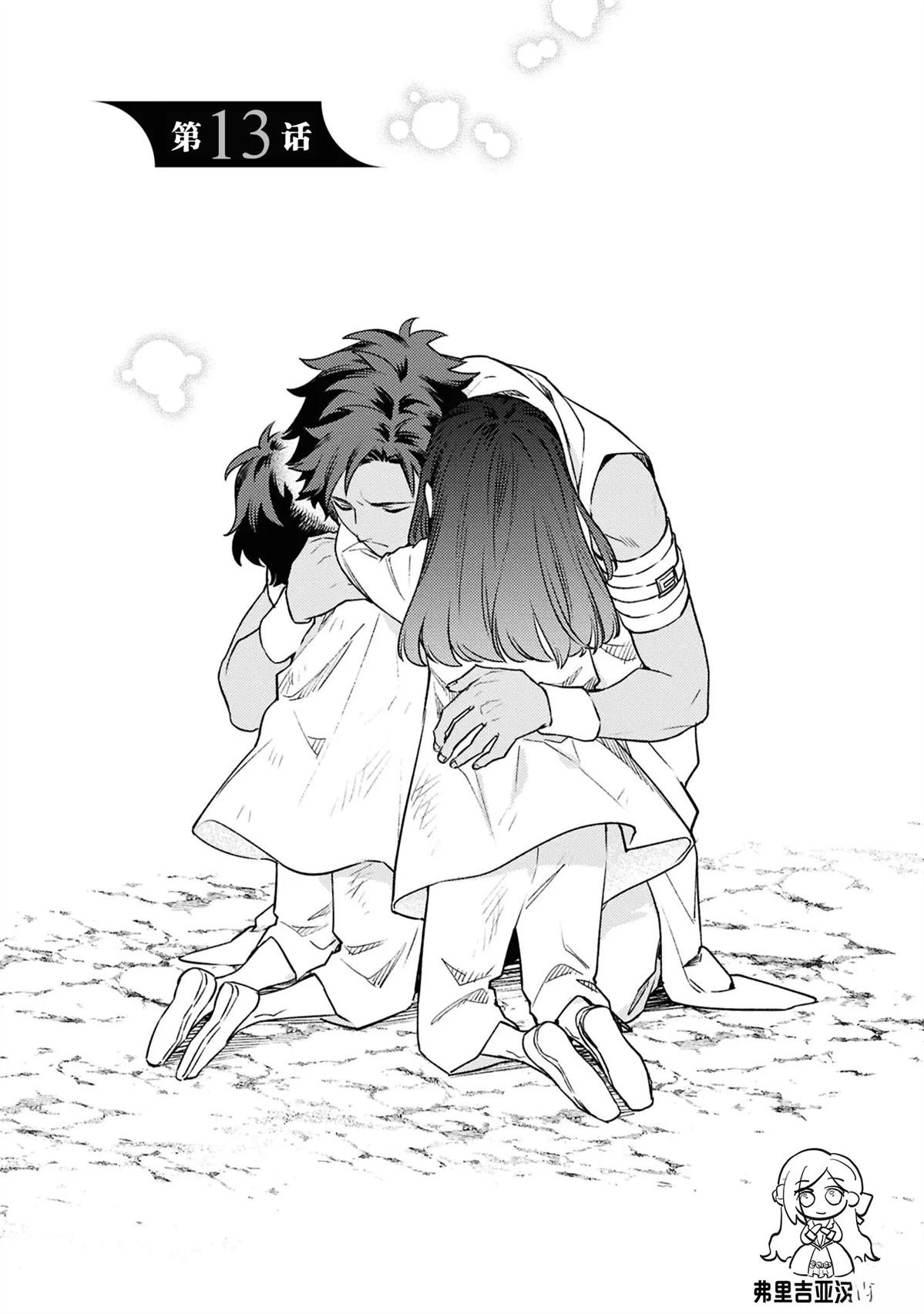 第13话