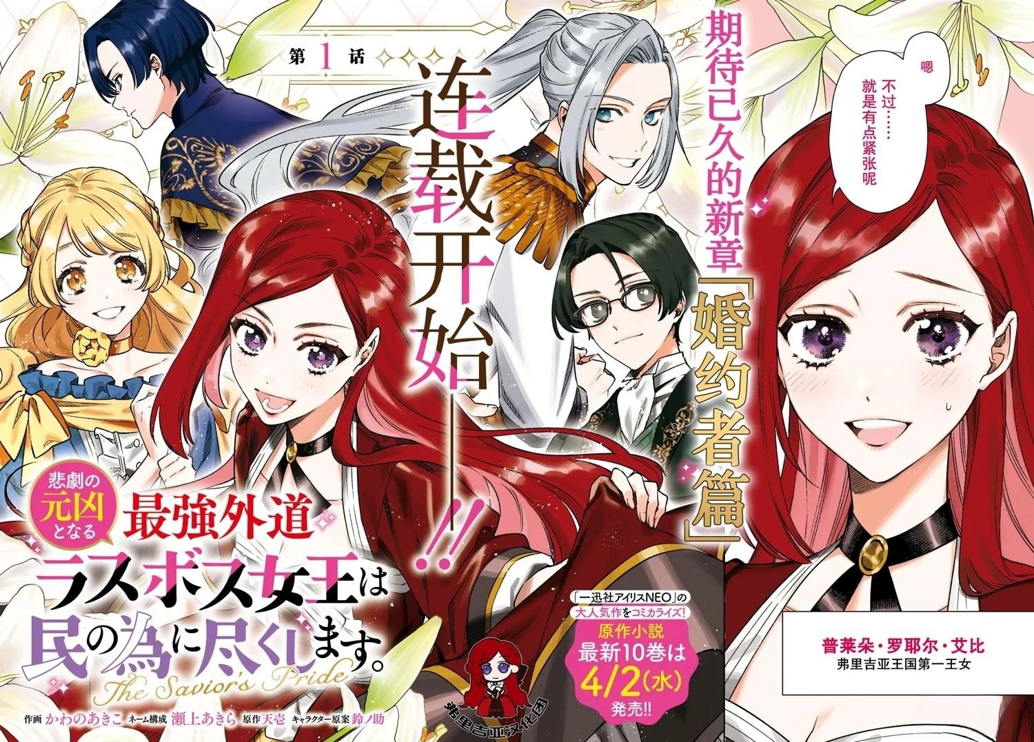 第14话