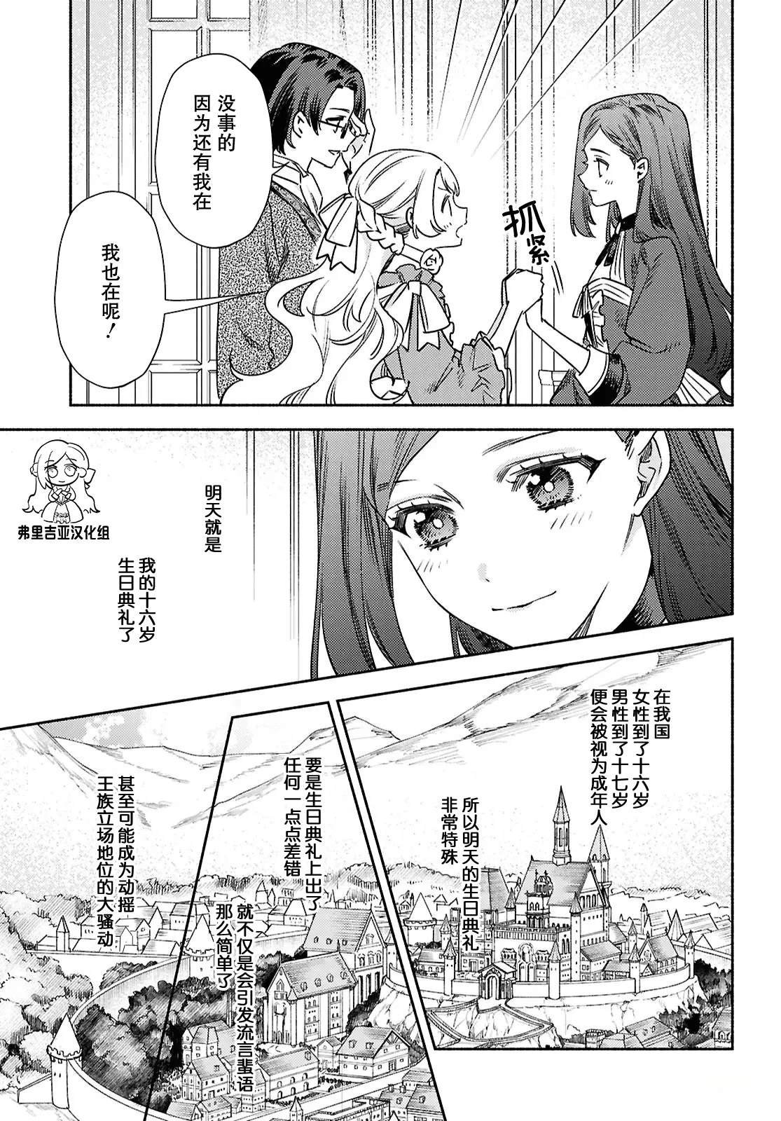 第14话