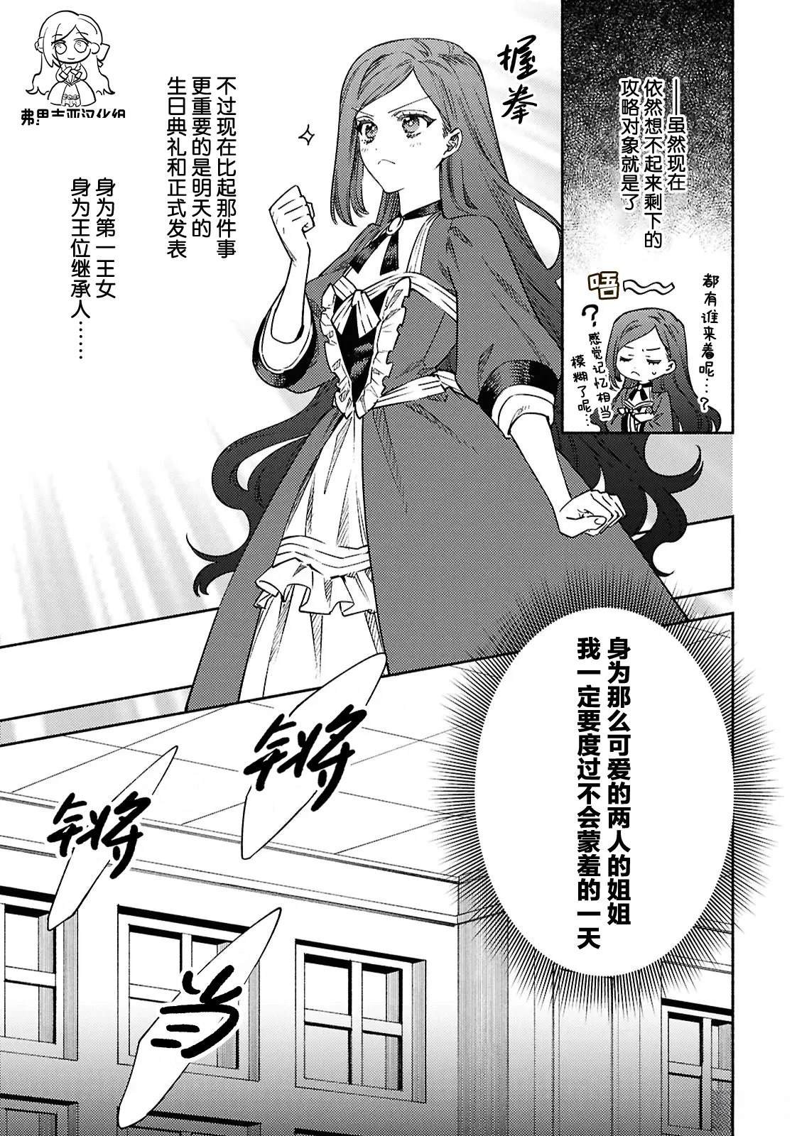 第14话