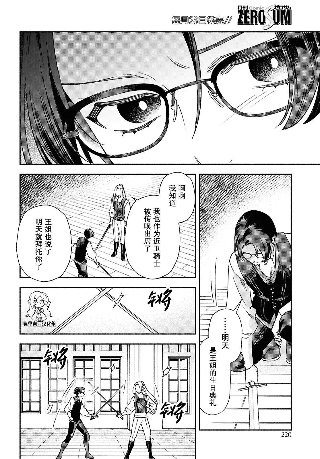 第14话