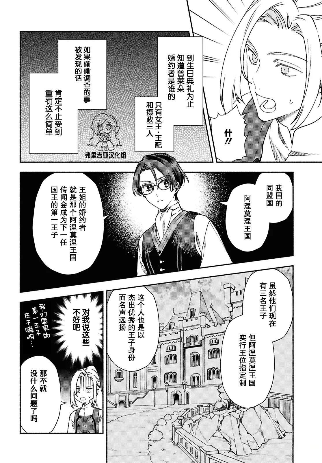 第14话