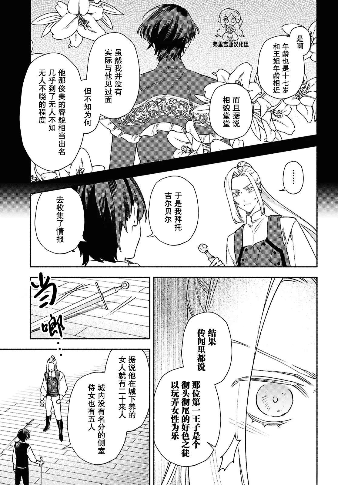 第14话