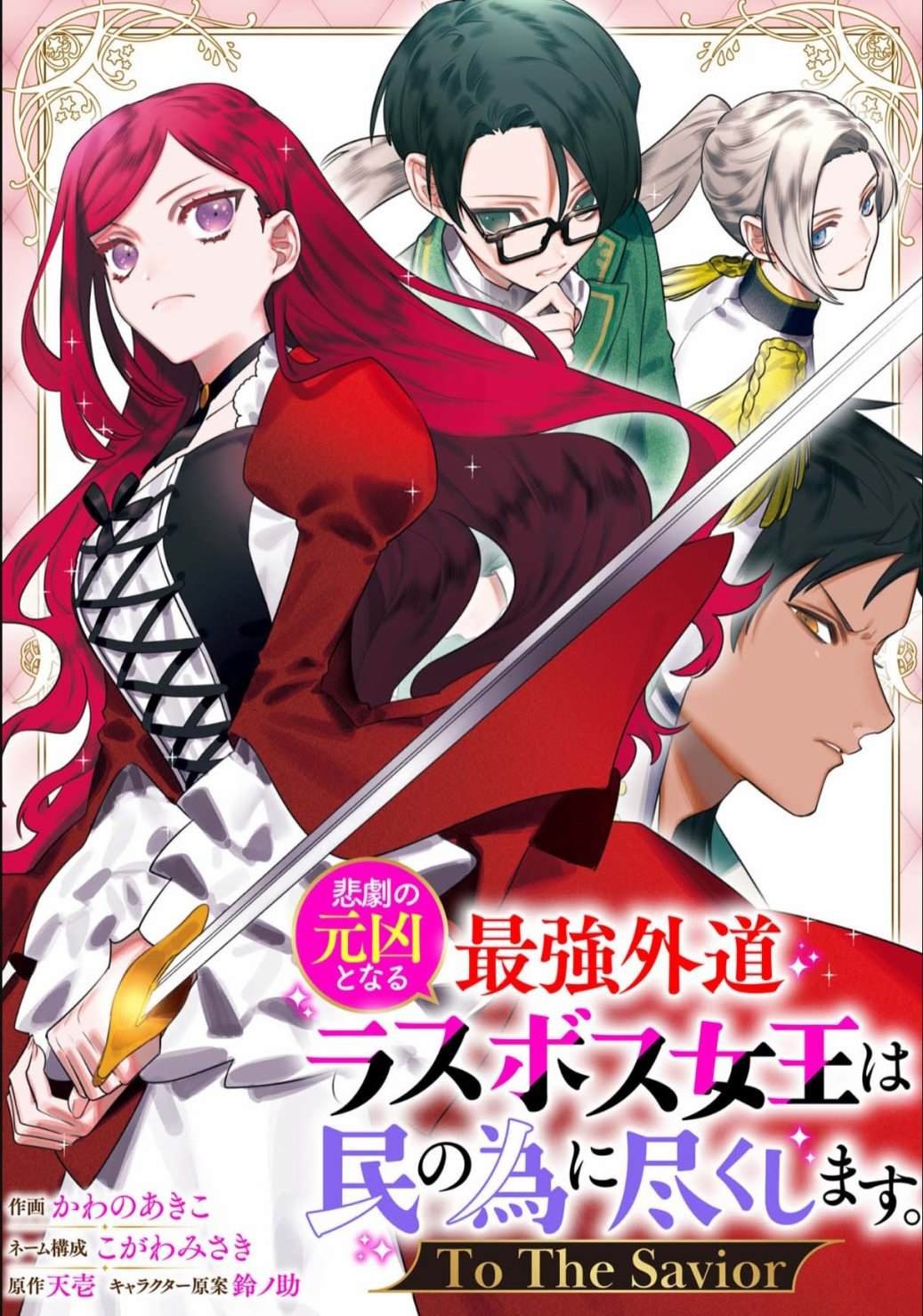 第5话