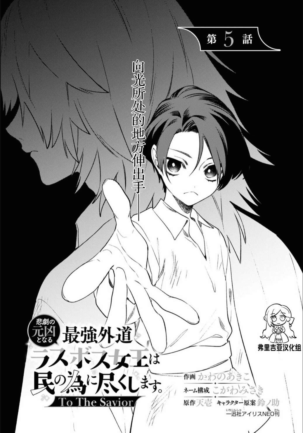 第5话