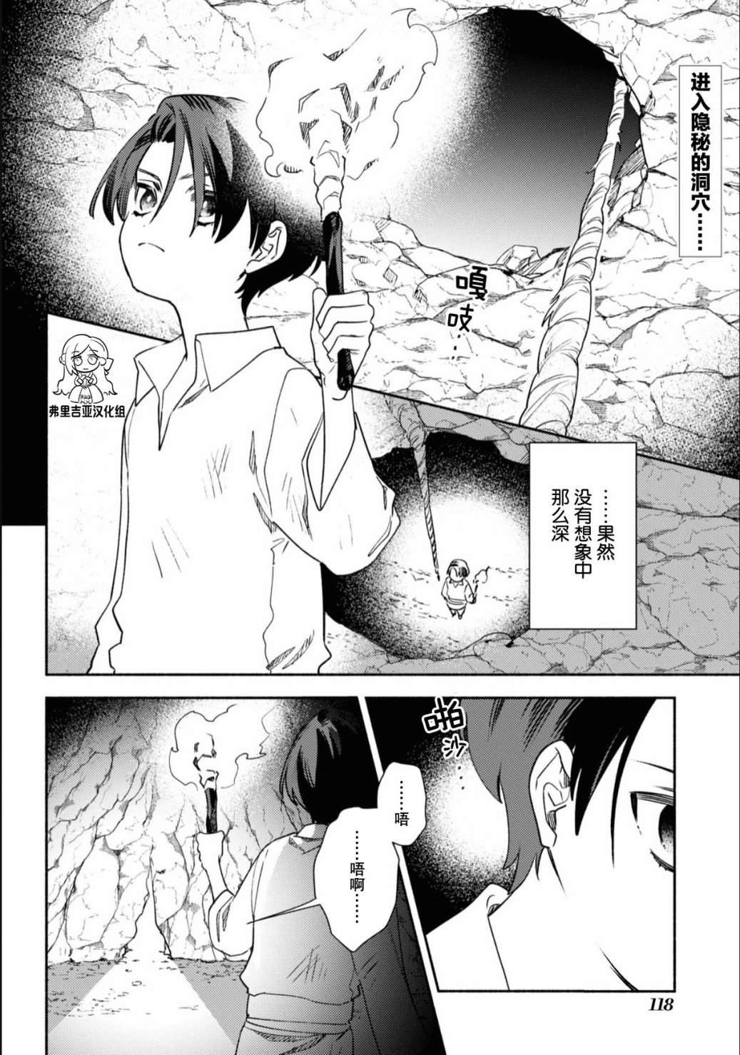 第5话