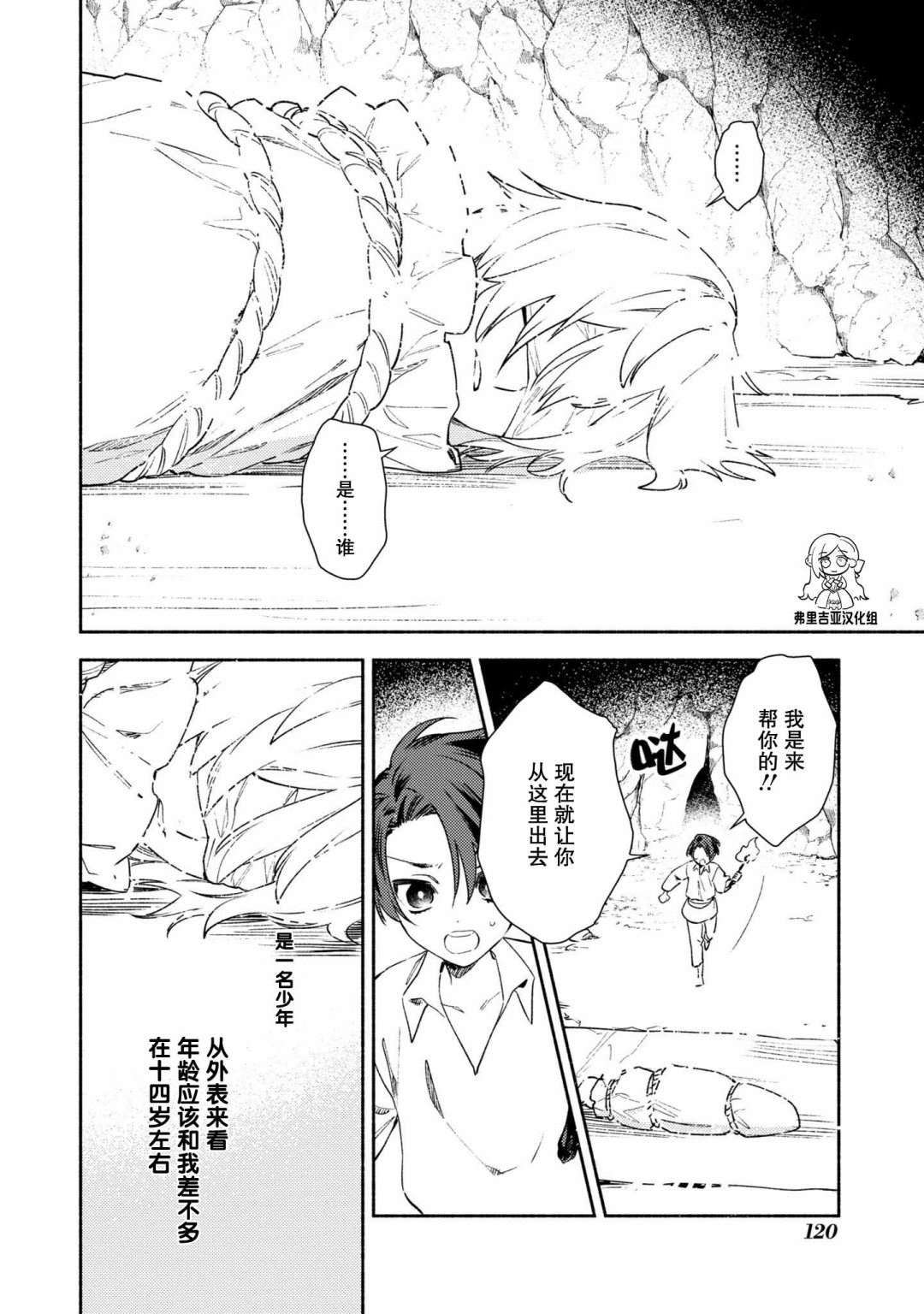 第5话