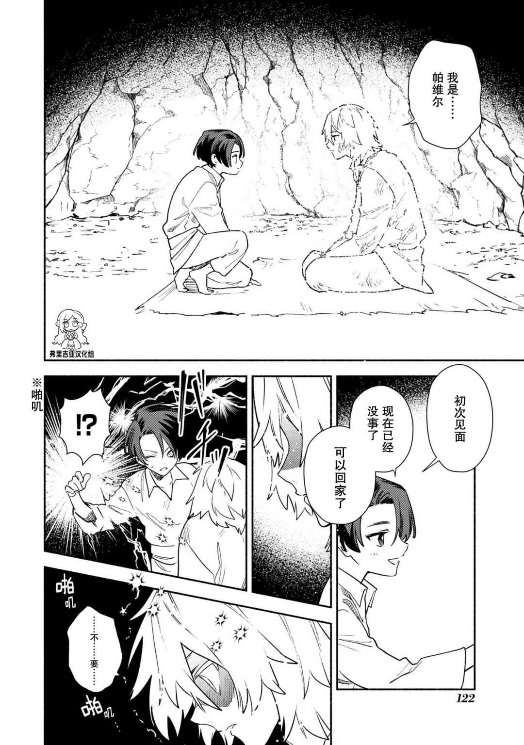 第5话