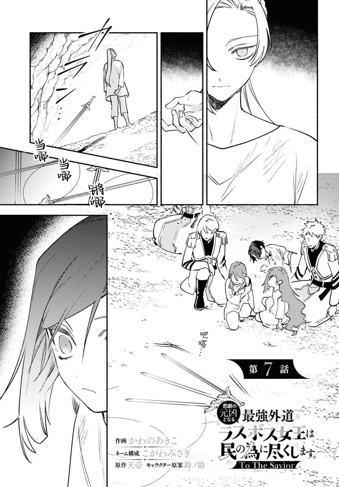 第7话