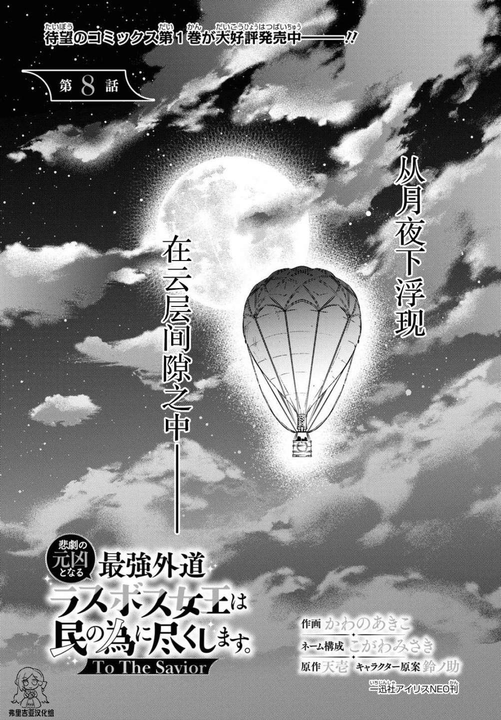 第8话