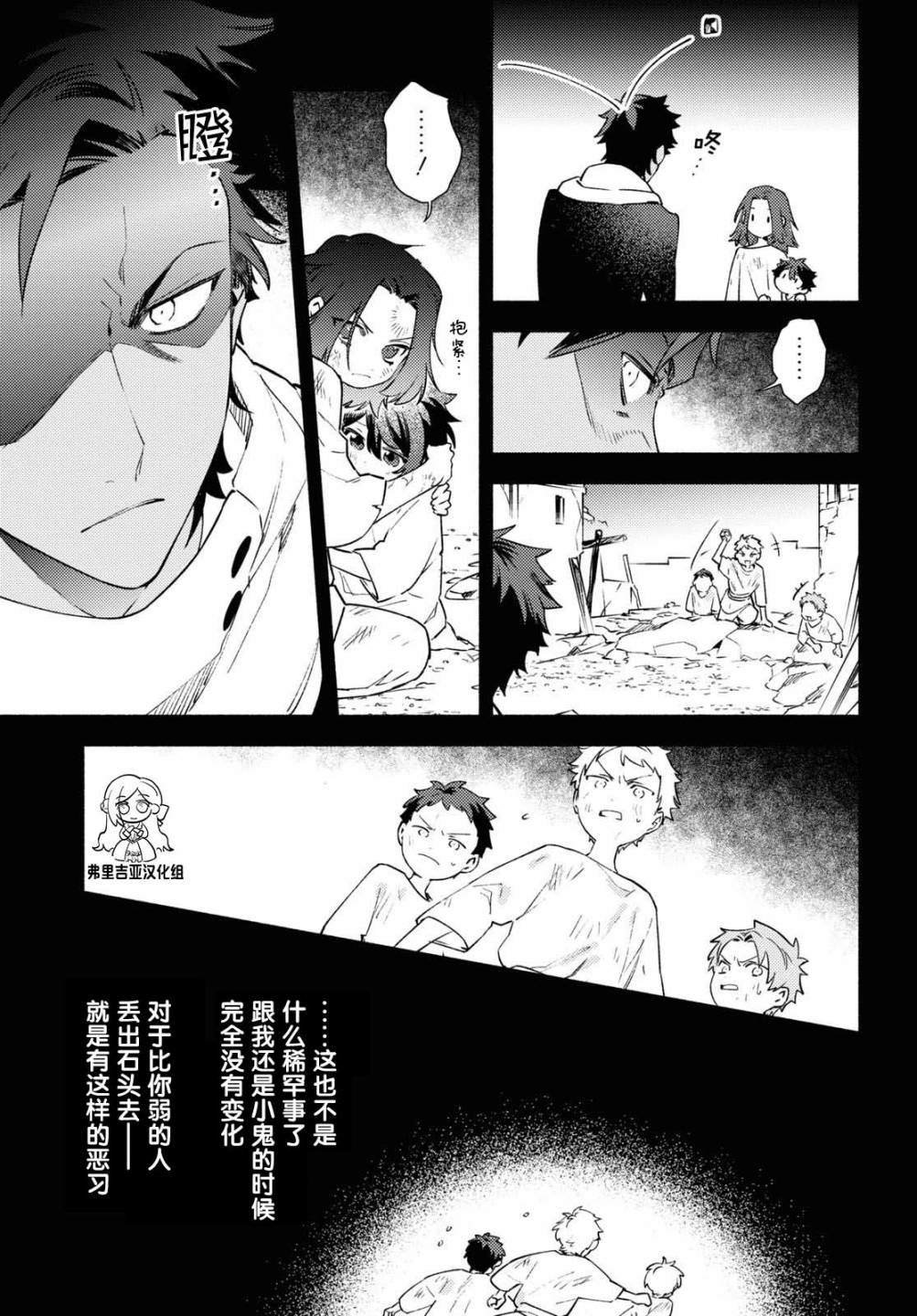 第8话