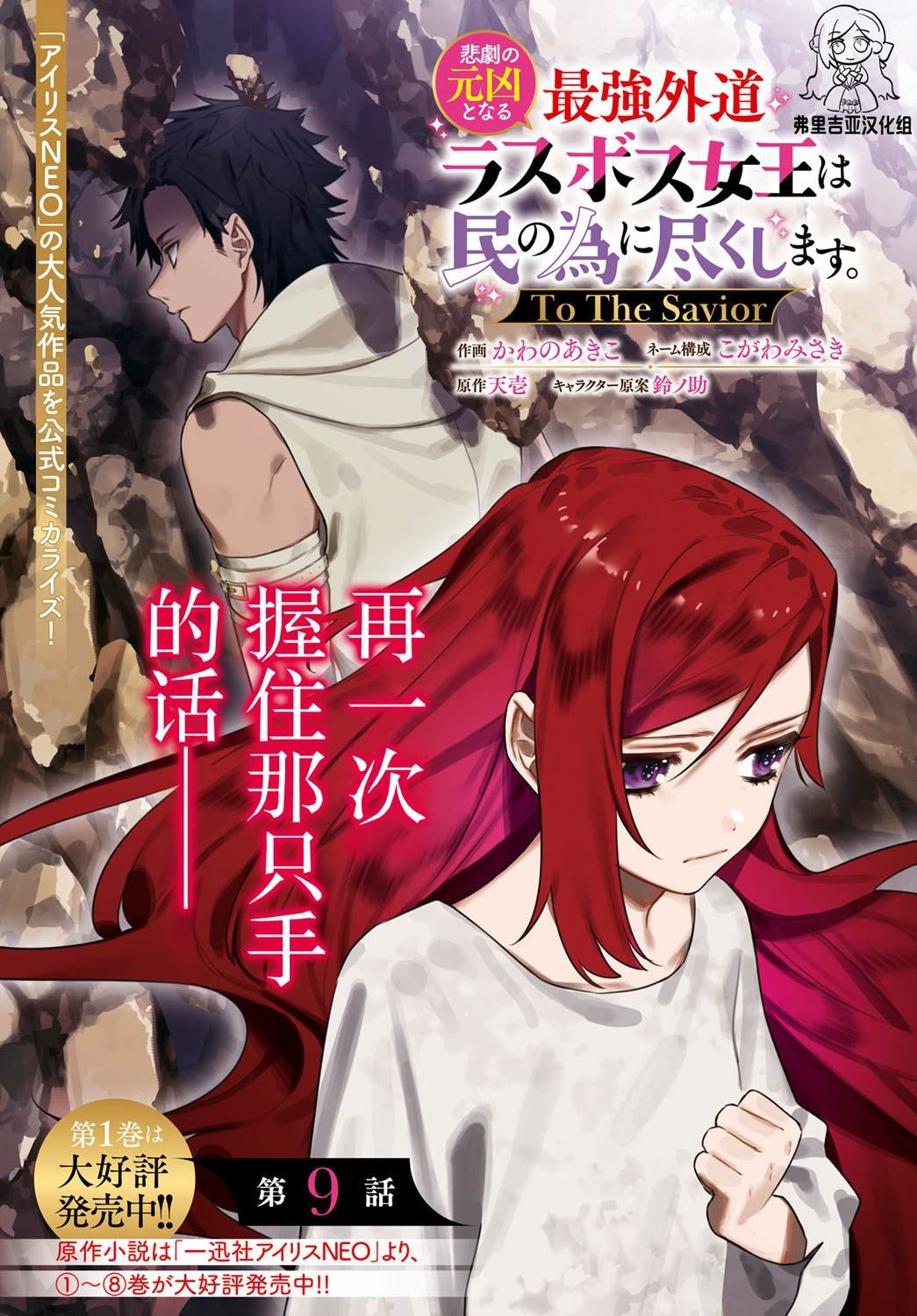 第9话