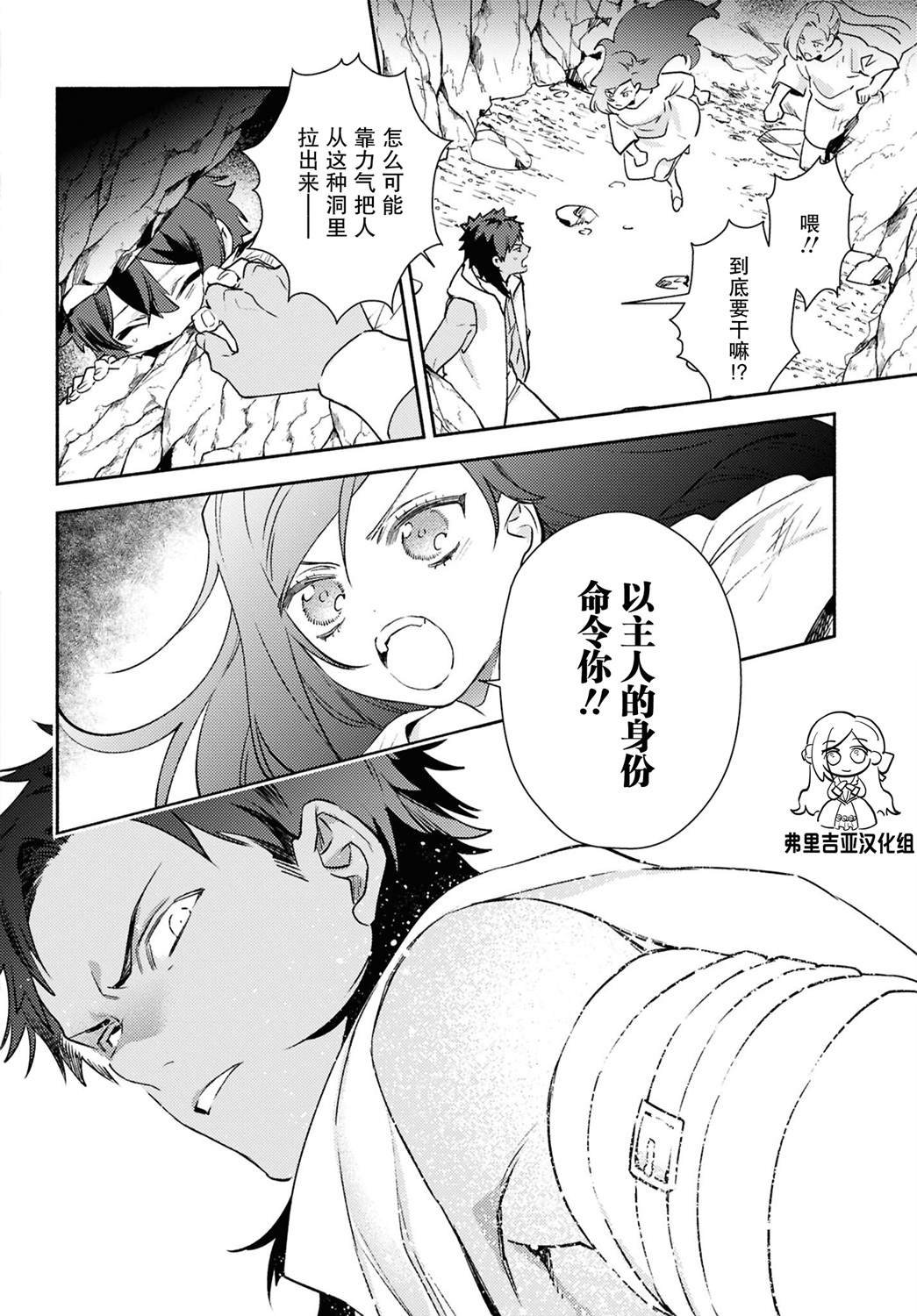 第9话