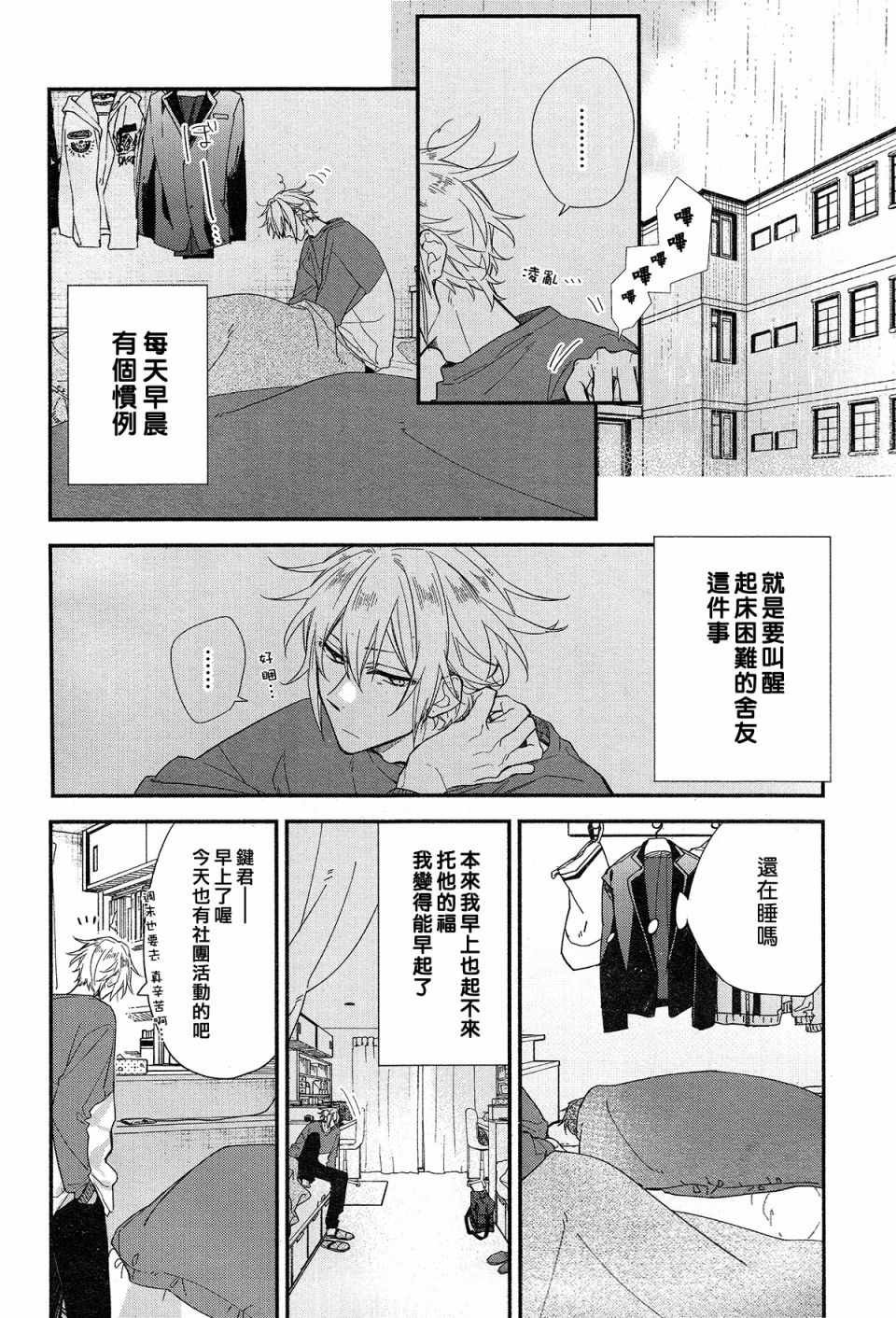 平野与键浦01