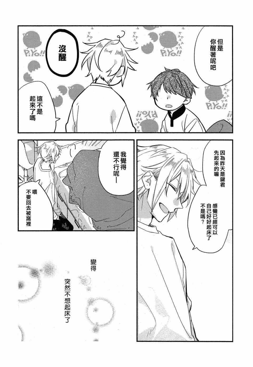 平野与键浦01