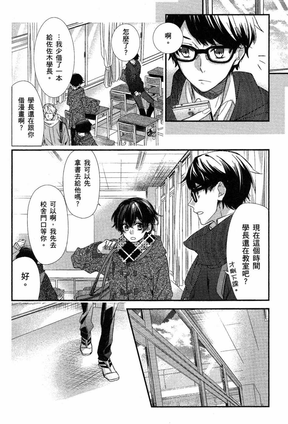 第8话