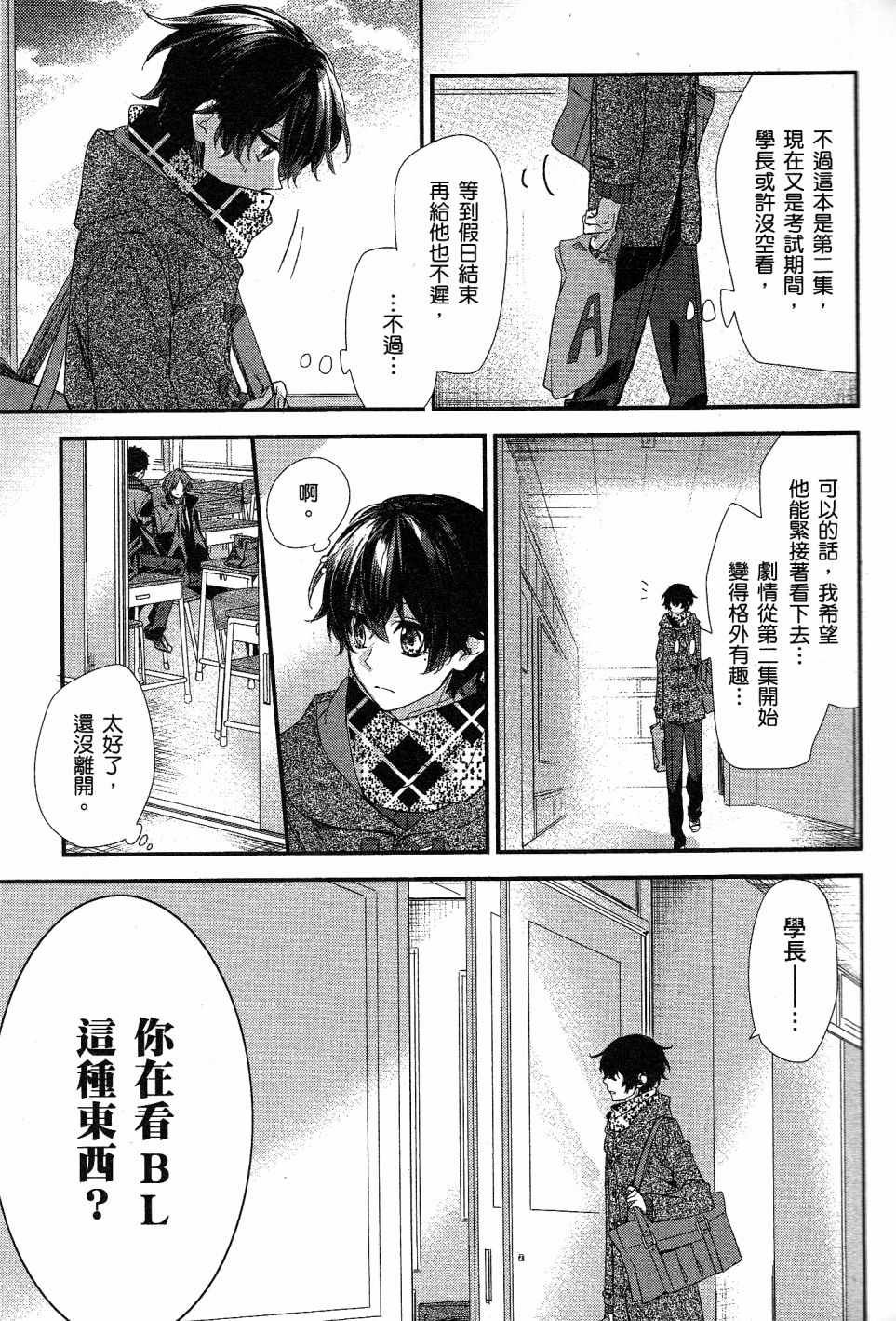 第8话