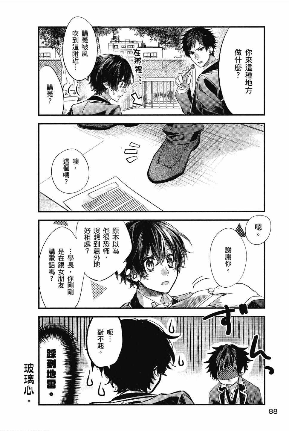 第12话
