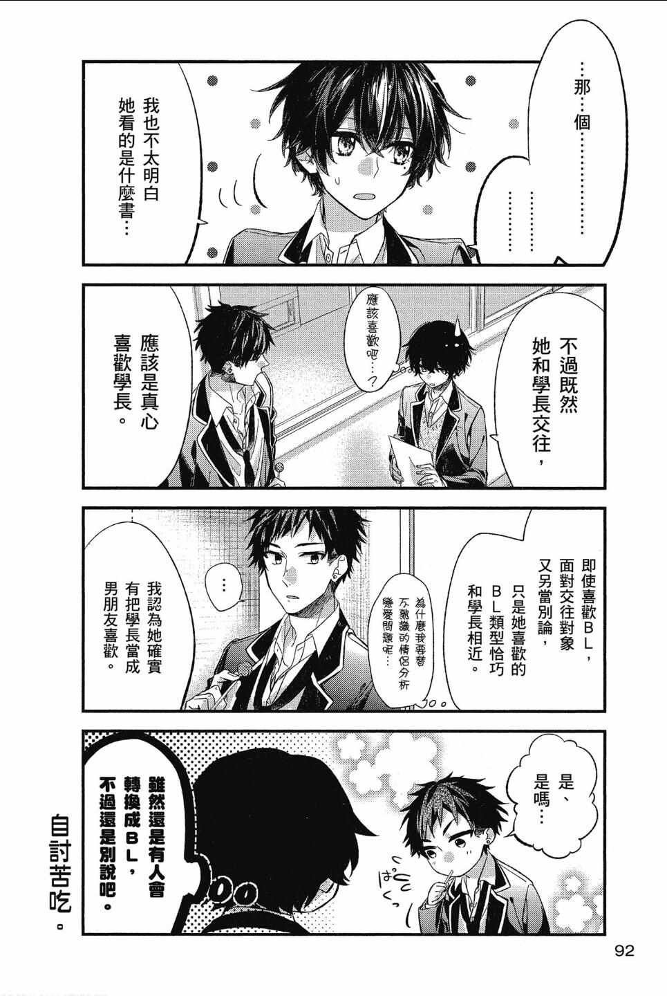 第12话