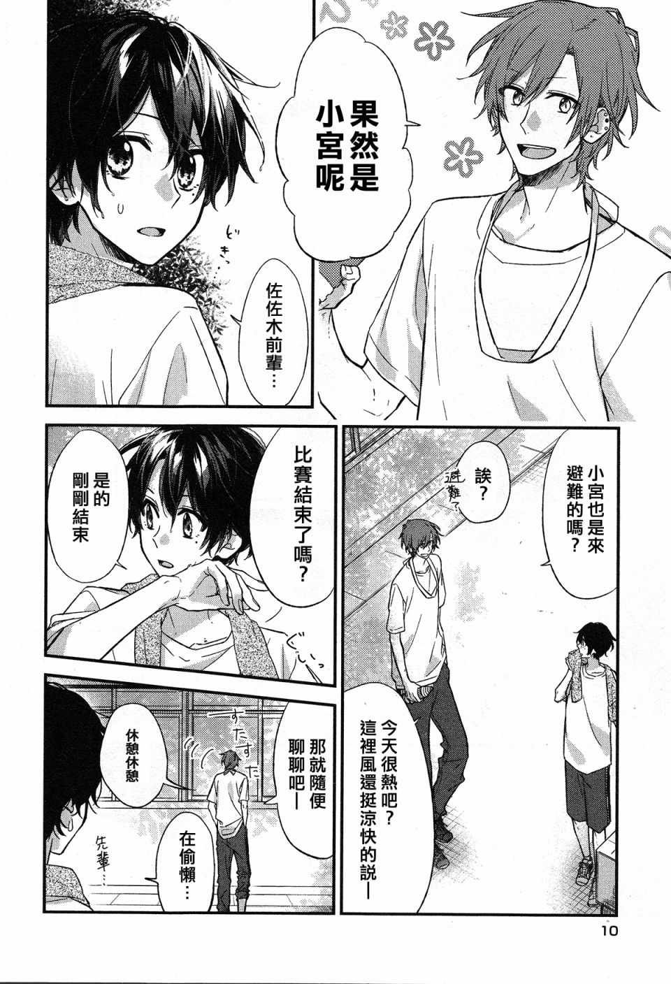 第13话
