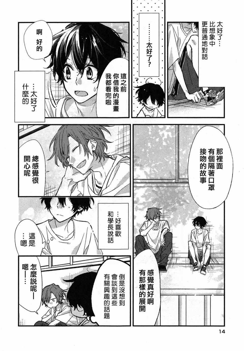 第13话