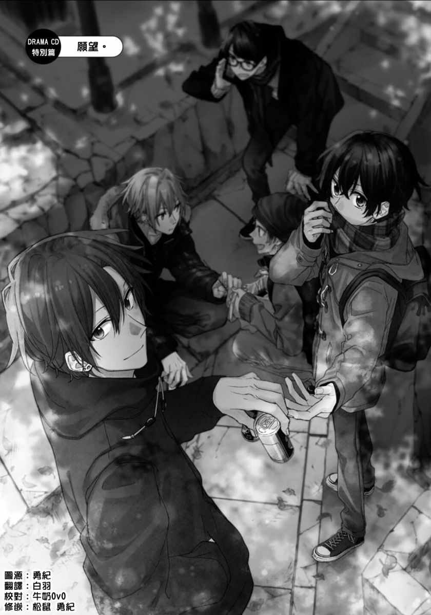 DRAMA CD 特别篇1