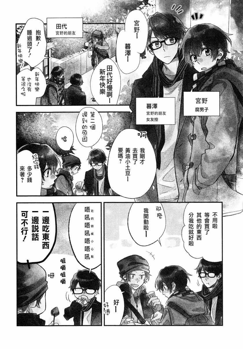 DRAMA CD 特别篇1