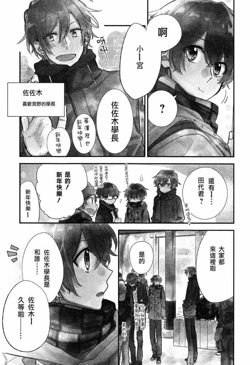 DRAMA CD 特别篇1