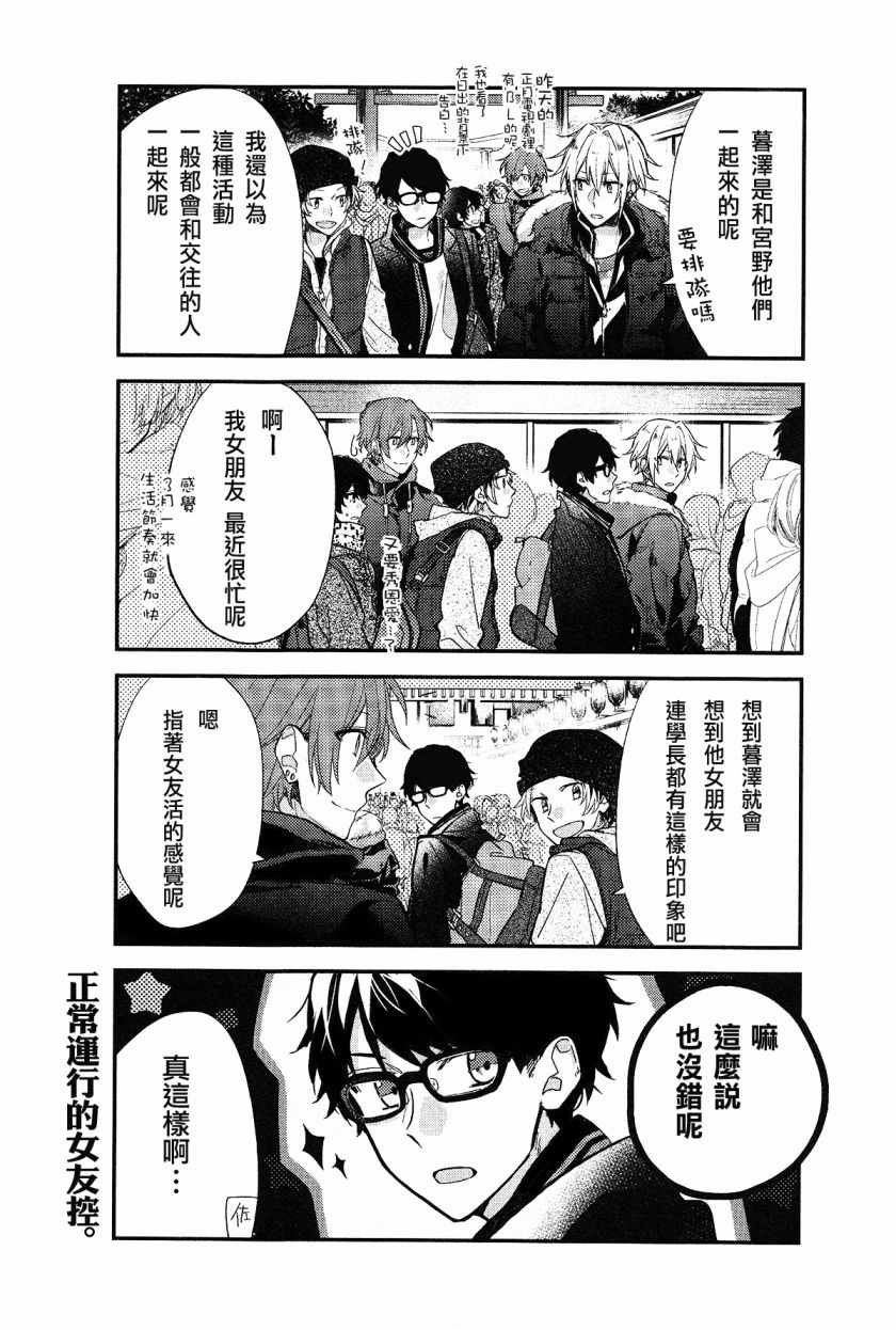 DRAMA CD 特别篇1