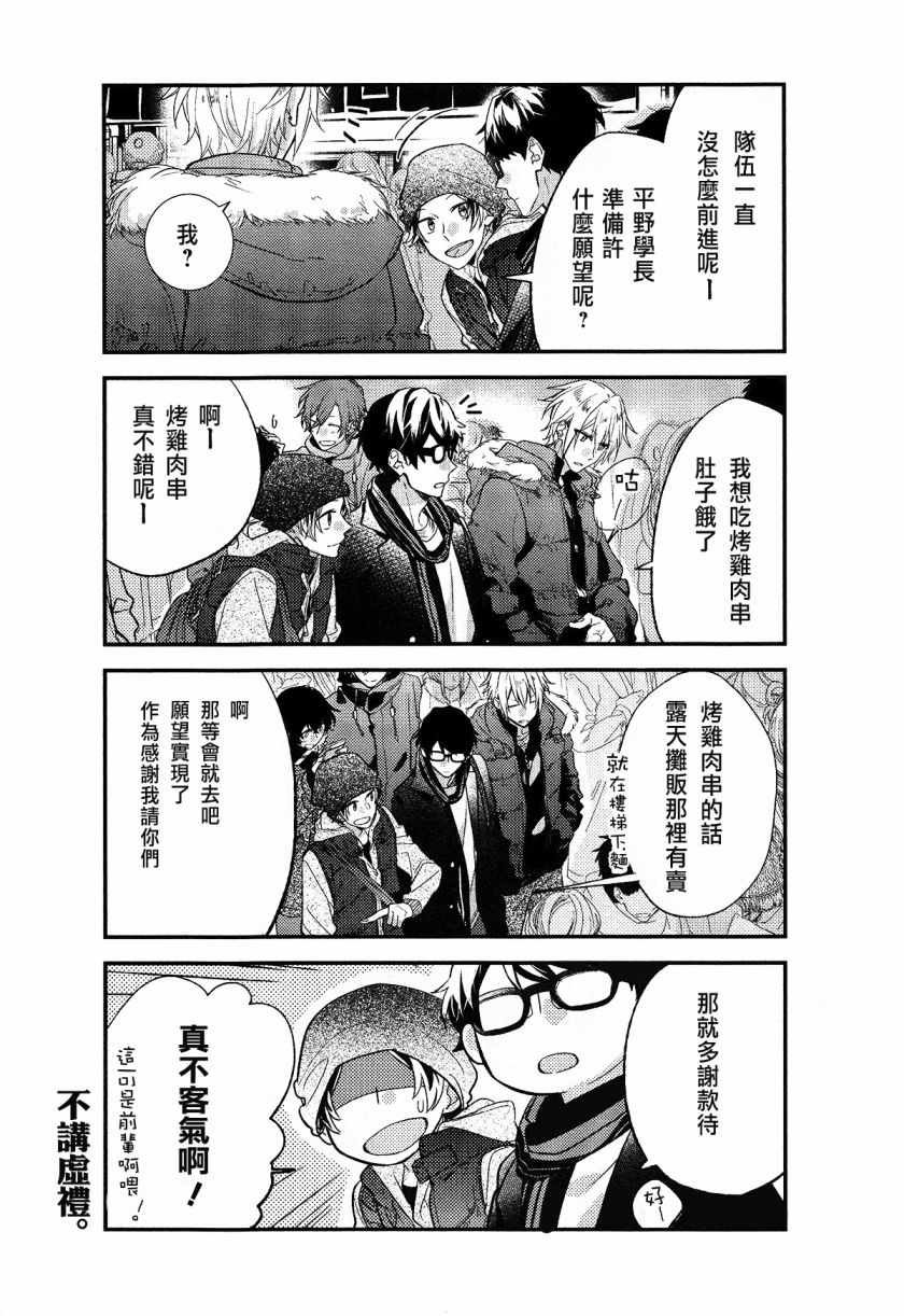 DRAMA CD 特别篇1