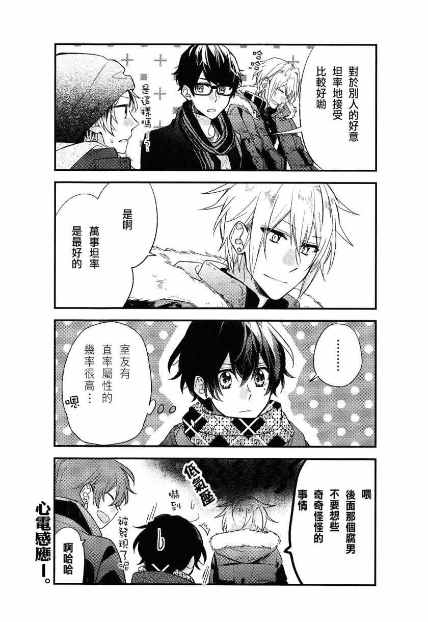 DRAMA CD 特别篇1