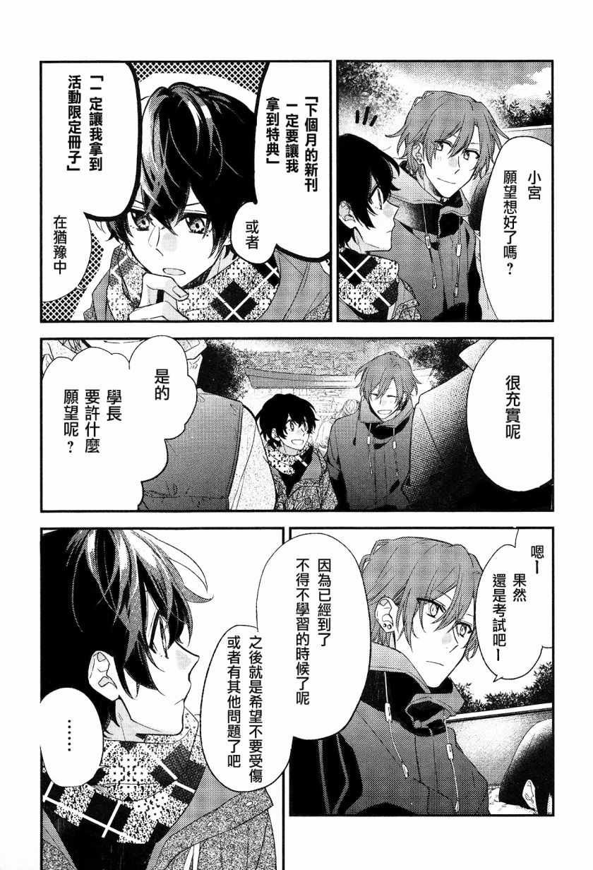 DRAMA CD 特别篇1