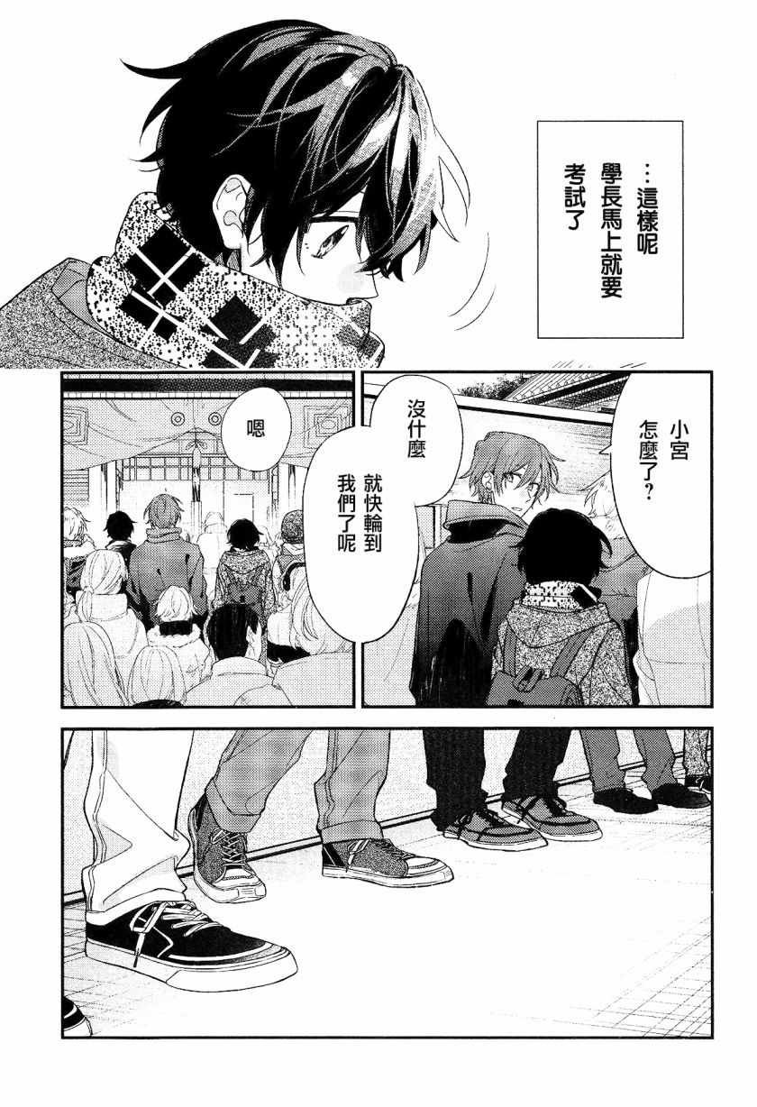 DRAMA CD 特别篇1