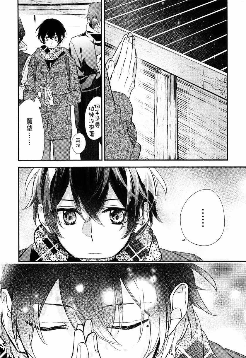 DRAMA CD 特别篇1