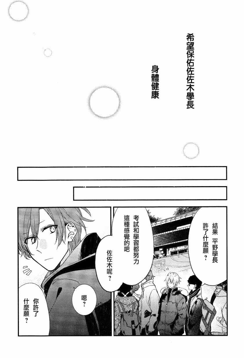 DRAMA CD 特别篇1