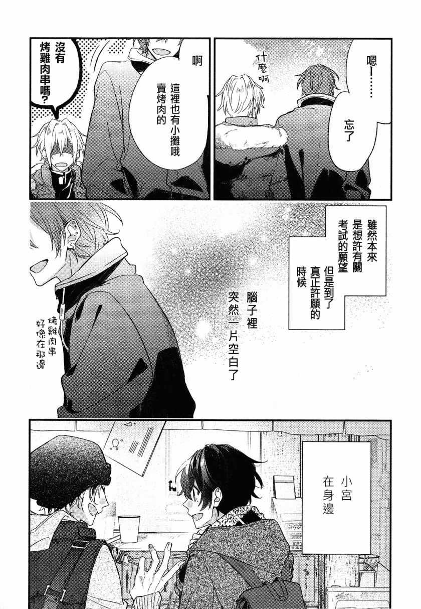 DRAMA CD 特别篇1