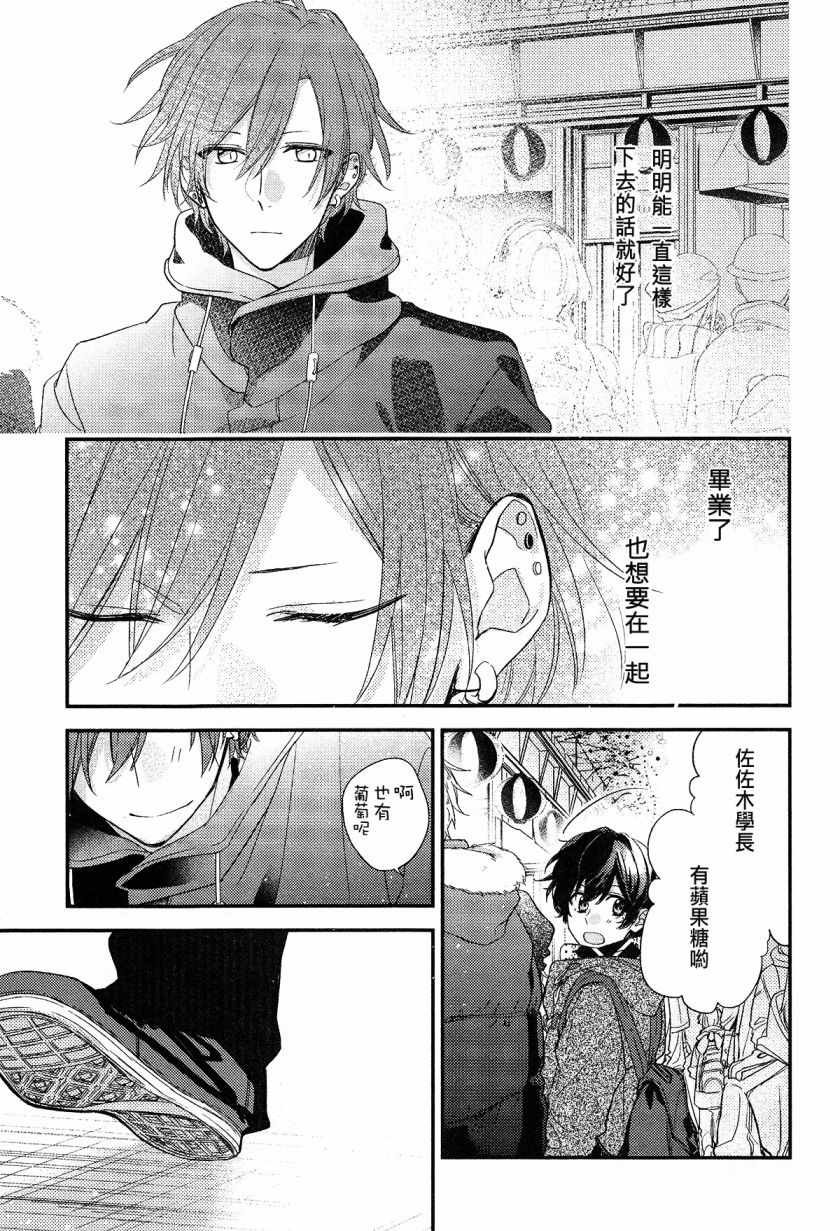 DRAMA CD 特别篇1