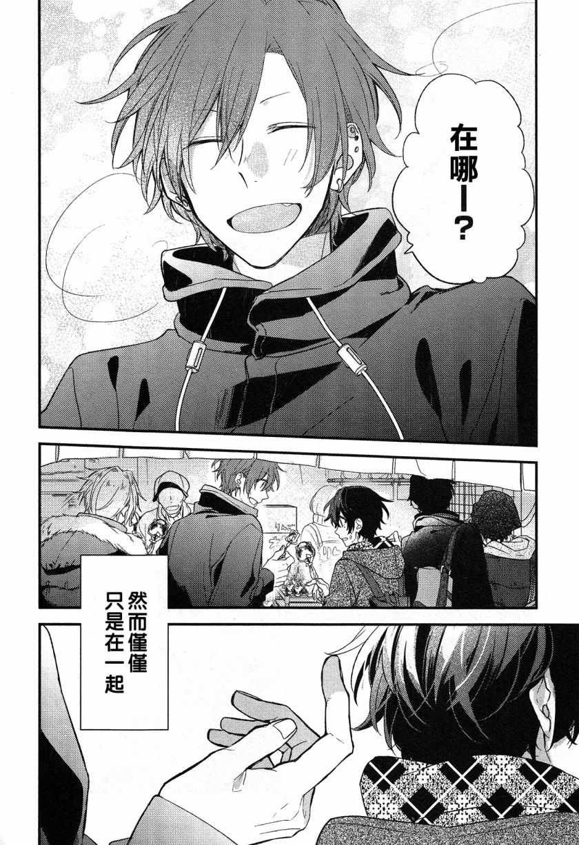 DRAMA CD 特别篇1