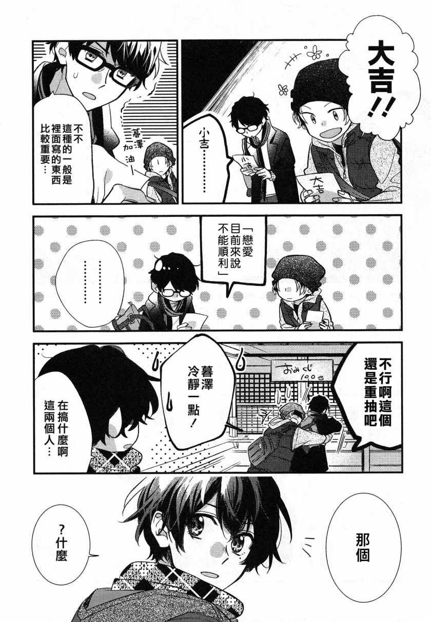 DRAMA CD 特别篇1