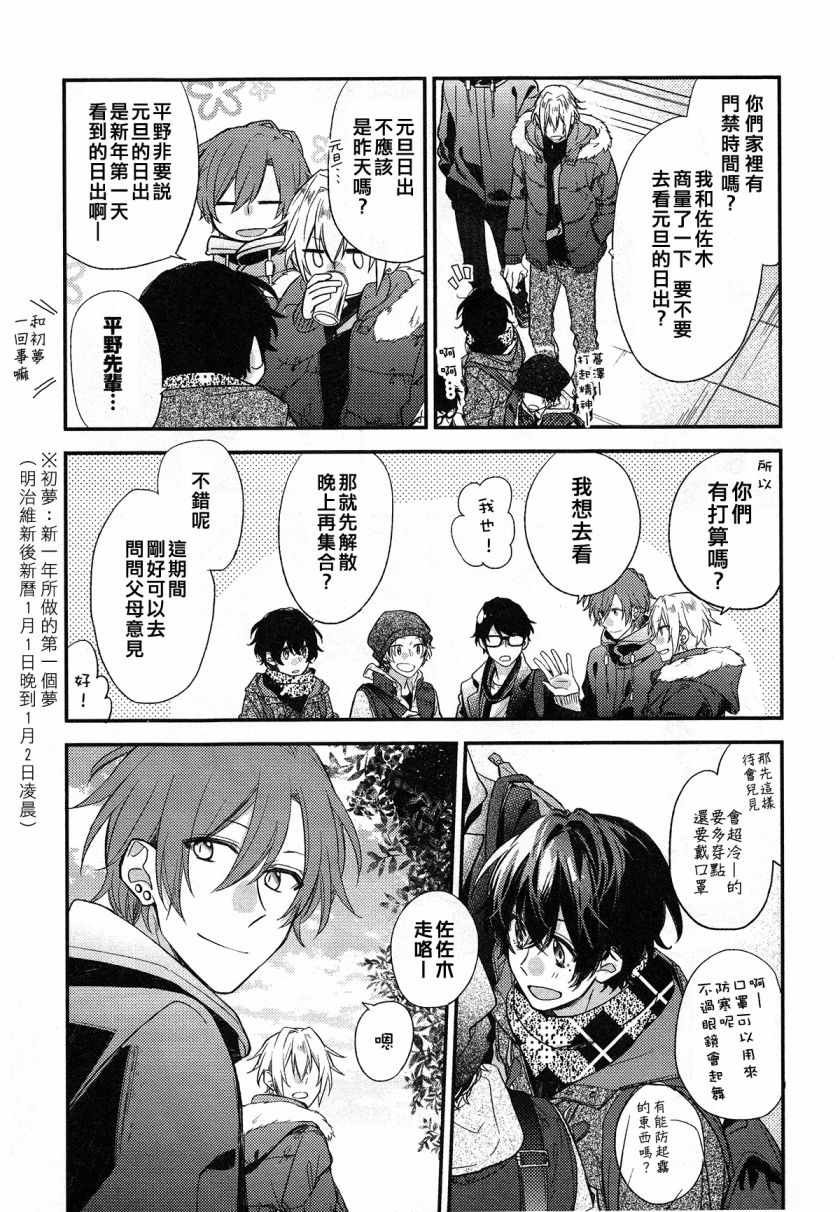 DRAMA CD 特别篇1
