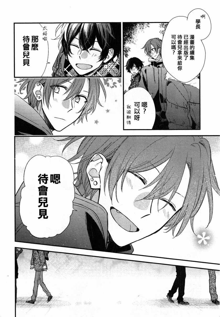 DRAMA CD 特别篇1