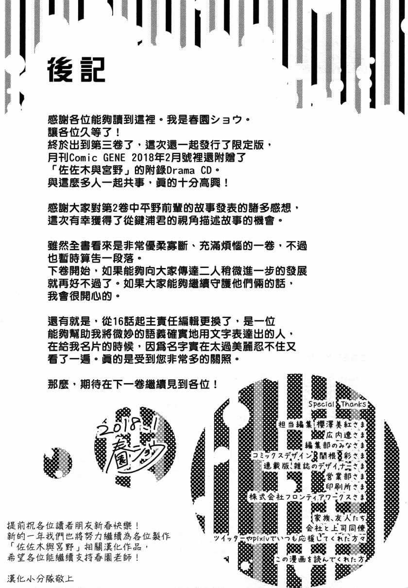 DRAMA CD 特别篇1