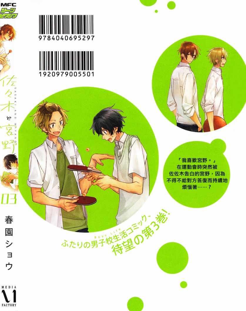 DRAMA CD 特别篇1