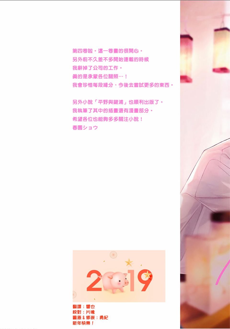 第19话