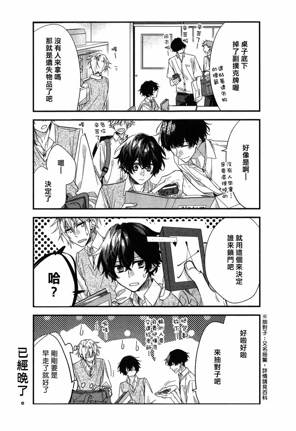 第19话